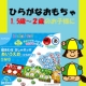 イベント「1.5～２歳のお子様がいる方へ☆新商品☆「絵あわせきしゃポッポ」プレゼント！」の画像
