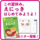 イベント「くもん☆もうすぐ夏休み！夏のおけいこ帳『はじめてみようよえにっき』☆モニター募集」の画像
