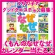 イベント「『なぜなぜカレンダー』が当たる！「うちの子のグッドクエスチョン」カキコミ大募集★」の画像