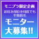 ＜あなたの旦那様・彼氏様へお勧め＞【メンズ限定】お好みの部位をいつでも半額脱毛！/モニター・サンプル企画
