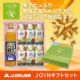 イベント「【25名の大大大募集！】人気商品の詰め合わせ『ＪＯＩＮお試しギフトセット』」の画像