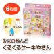 イベント「【お米のねんど】くるくるケーキやさん インスタ投稿モニター6名様募集！」の画像