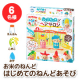  【お米のねんど】お米からつくった♪ もちもちカラフルな粘土＆お人形セット/モニター・サンプル企画