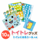 【トイトレ】3ステップでトイレにいきたくなる♪トイトレグッズ 10名様募集/モニター・サンプル企画
