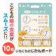 【入学前準備】1日の「やること」と「時間」がひとめでわかる！やることボード/モニター・サンプル企画