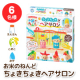  【お米のねんど】お米からつくった♪ もちもちカラフルな粘土＆お人形セット/モニター・サンプル企画