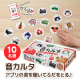 【新商品】アプリで音を聴いてふだをとる♪新感覚かるた「音カルタ」/モニター・サンプル企画