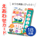 【えあわせカード】「英語カード どうぶつ」のインスタ投稿モニター18名様募集！/モニター・サンプル企画