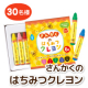「さんかくのはちみつクレヨン」のインスタ投稿モニター30名様募集！/モニター・サンプル企画
