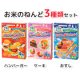 イベント「【お米のねんど】 3種類セット（ハンバーガー・ケーキ・おすし）のインスタ投稿モニター12名様募集！」の画像