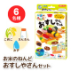【お米のねんど】ねんどでつくるお寿司やさんセット♪/モニター・サンプル企画