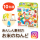 イベント「【10名様】あんしん素材の「お米のねんど」モニター募集！」の画像
