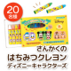 イベント「【書き味なめらか！】持ちやすい★ちょっと太めの三角軸クレヨン」の画像