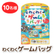 【親子で楽しめる！】5種類のアナログゲームが入ったゲームバッグ/モニター・サンプル企画