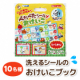 【10名様】「ぺたぺたシールでおけいこ ひらがな」インスタ投稿モニター募集！/モニター・サンプル企画