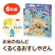 【お米のねんど】くるくるおすしやさん インスタ投稿モニター6名様募集！/モニター・サンプル企画