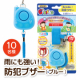 【入学準備】お子様の防犯対策に！「雨にも強い！防犯ブザー（ブルー）」/モニター・サンプル企画