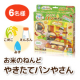 【お米のねんど】やきたてパンやさん インスタ投稿モニター6名様募集！/モニター・サンプル企画