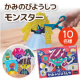 イベント「【子どものはさみの練習に♫】切って貼って美容師ごっこ「かみのびようしつ モンスター」」の画像