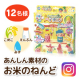 イベント「お米のねんど ちょきちょきヘアサロンのインスタ投稿モニター12名様募集！」の画像