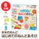 【新パッケージ】お米からつくった♪ もちもちカラフルな粘土＆お道具セット/モニター・サンプル企画