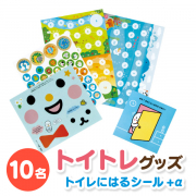 「【トイトレ】3ステップでトイレにいきたくなる♪トイトレグッズ 10名様募集」の画像、銀鳥産業株式会社のモニター・サンプル企画