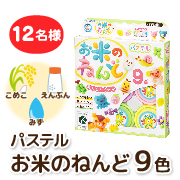 「【新パッケージ】お米からつくった♪ もちもちカラフルな粘土 パステル9色」の画像、銀鳥産業株式会社のモニター・サンプル企画