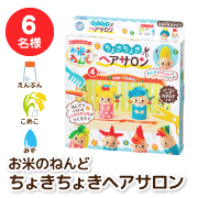 「 【お米のねんど】お米からつくった♪ もちもちカラフルな粘土＆お人形セット」の画像、銀鳥産業株式会社のモニター・サンプル企画