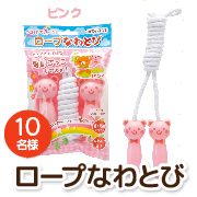 「【はじめてのなわとび】当たっても痛くない♪綿ロープなわとび（ピンク）」の画像、銀鳥産業株式会社のモニター・サンプル企画