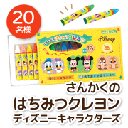 「【書き味なめらか！】持ちやすい★ちょっと太めの三角軸クレヨン」の画像、銀鳥産業株式会社のモニター・サンプル企画