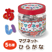 「【5名様】遊びながら"ひらがな"の勉強！カラフルなマグネット知育玩具」の画像、銀鳥産業株式会社のモニター・サンプル企画