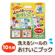 「【10名様】「ぺたぺたシールでおけいこ ひらがな」インスタ投稿モニター募集！」の画像、銀鳥産業株式会社のモニター・サンプル企画