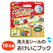 「【10名様】「ぺたぺたシールでおけいこ ABC」インスタ投稿モニター募集！」の画像、銀鳥産業株式会社のモニター・サンプル企画