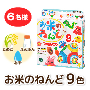 「【お米のねんど】お米からつくった♪ もちもちカラフルな粘土9色」の画像、銀鳥産業株式会社のモニター・サンプル企画