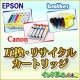エプソン、キヤノン、ブラザー人気型番在庫一掃！純正品と変わらない高品質互換インク/モニター・サンプル企画