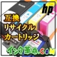 綺麗でエコ！HPプリンターインク★HP互換・リサイクルインクカートリッジモニター/モニター・サンプル企画