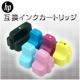 【純正品は高いとお悩みの方へ】インク革命★ヒューレットパッカード★互換インク/モニター・サンプル企画