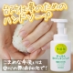 イベント「【モニター募集】こまめ洗いで家事力アップ！台所用ハンドソープ！」の画像