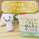 イベント「【モニター募集】お洗たく満足していますか？そんなアナタにプレミアムな粉石けん」の画像