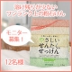イベント「【モニター募集】他とはちがう！洗たく用粉石けん『やさしいせんたく。せっけん』」の画像