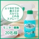 イベント「【モニター募集】なかなか取れないエリ汚れがスルリと取れるスプレー」の画像