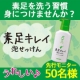 イベント「【先行モニター】ジメジメ季節はすぐそこ！素足を洗う習慣を身につけませんか？」の画像