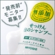 【発売前モニター募集】待望の泡タイプ登場！石けんシャンプーで頭皮さっぱり！！/モニター・サンプル企画