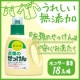 イベント「【モニター募集！】シンプルな成分で安心！無添加の洗たく用せっけん」の画像