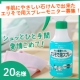 イベント「【予洗いはママのやさしさ！】暮らしの重曹せっけん エリそでスプレーモニター募集！」の画像