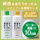 イベント「【モニター募集】頭皮洗ってますか？暑い夏は石けんシャンプーでさっぱり！」の画像