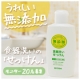 イベント「【モニター募集】手あれが気になる季節は無添加の食器洗いせっけん」の画像