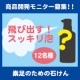 【商品開発モニター募集】帰宅後、足を洗う！洗ってみたい方募集/モニター・サンプル企画