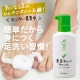 【注目No.１商品】便利な&rdquo;足&rdquo;専用石けんで、足洗い習慣はじめてみませんか？/モニター・サンプル企画