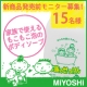 イベント「【先行モニター第２回目】家族で仲良く使えるボディソープがこの秋登場！」の画像